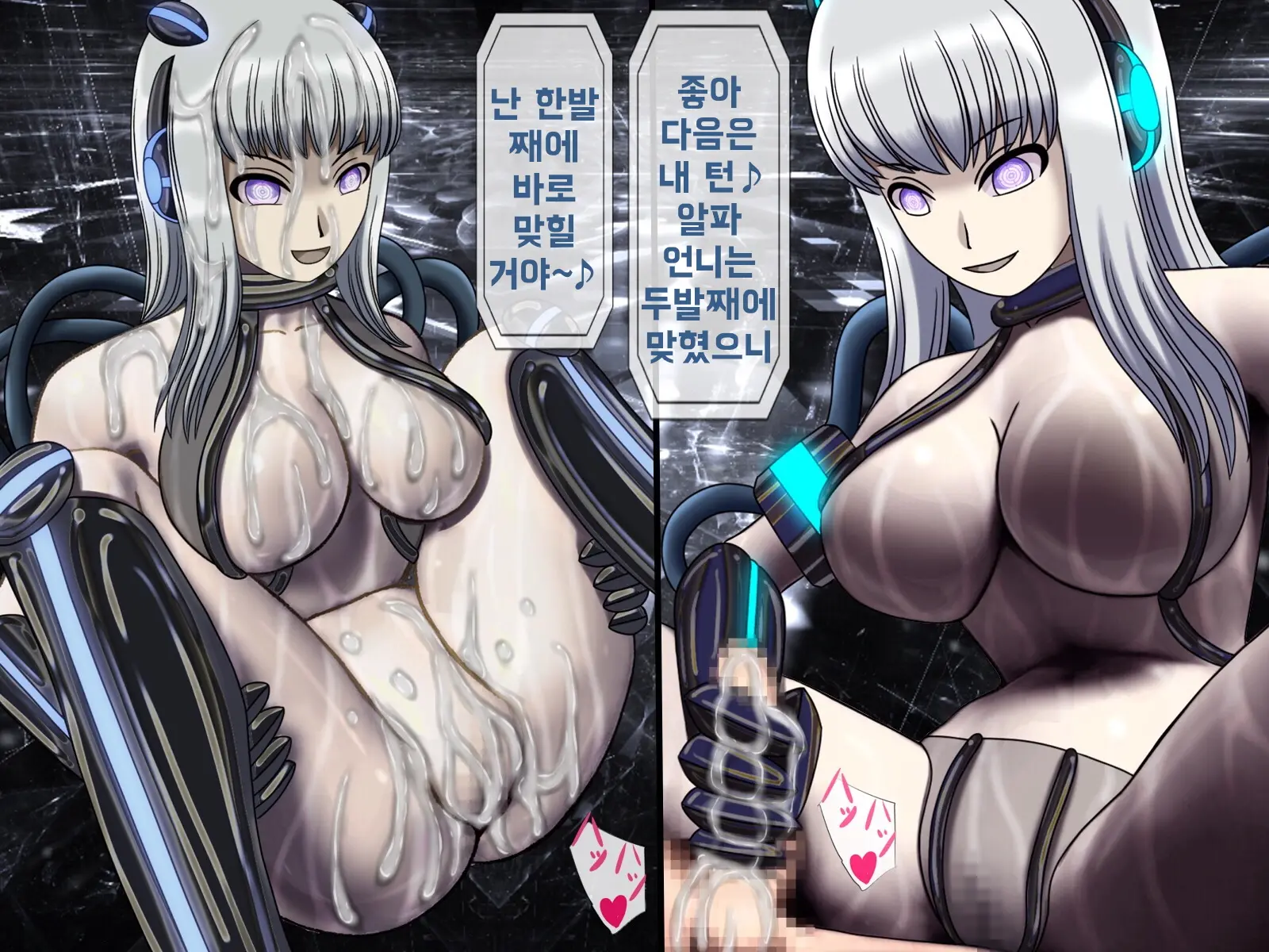 Mugen Shasei Goumon 9 | 무한사정고문 9